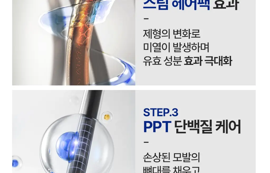 [극손상케어/물미역]박준뷰티랩 PPT 단백질 트리트먼트 250+100ml 증정기획 상세페이지 33